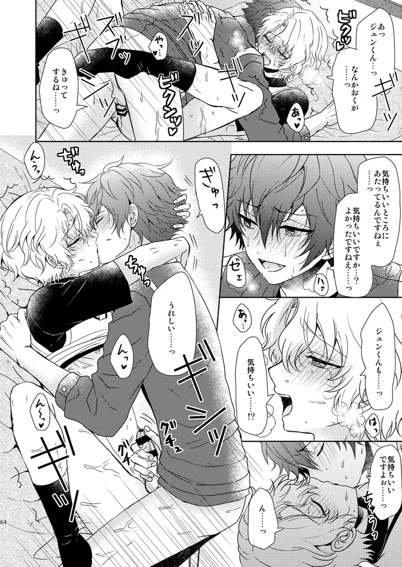 【BL漫画 あんさんぶるスターズ！】巴日和のお誕生日を部屋を借りて料理をして祝いたい漣ジュンがお互いの気持ちを伝えあっているうちに盛り上がりお祝いそっちのけでボーイズラブエッチ62