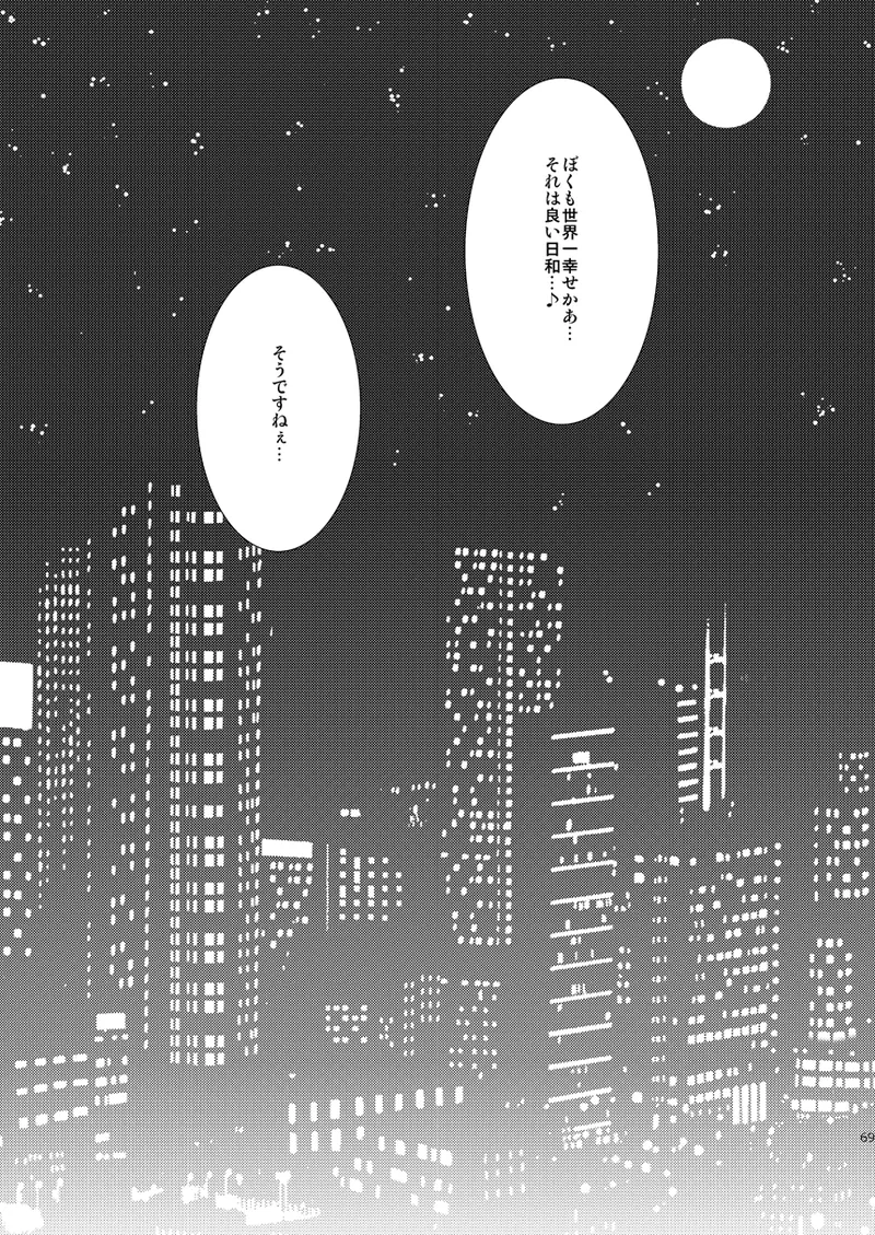 【BL漫画 あんさんぶるスターズ！】巴日和のお誕生日を部屋を借りて料理をして祝いたい漣ジュンがお互いの気持ちを伝えあっているうちに盛り上がりお祝いそっちのけでボーイズラブエッチ67