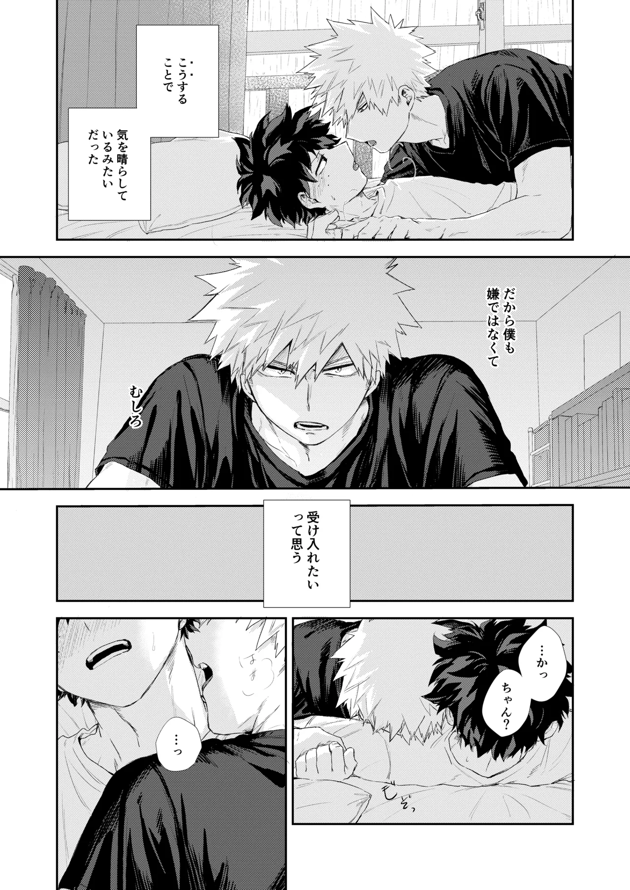 【BL漫画 僕のヒーローアカデミア】雨の日になると不機嫌になりいつもより乱暴に求めちゃう爆豪勝己が緑谷出久に優しく受け止めてもらい絡み合うボーイズラブエッチ4