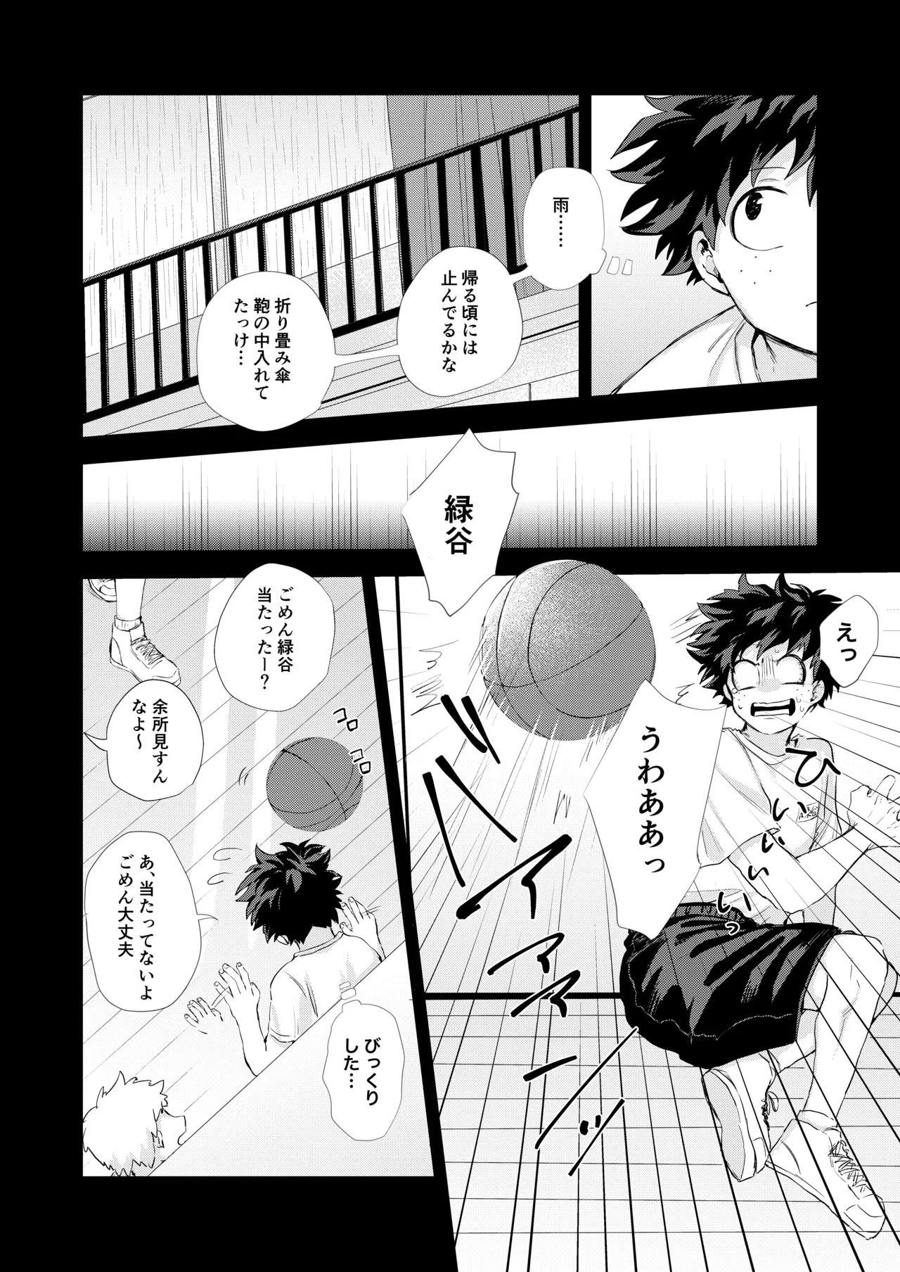 【BL漫画 僕のヒーローアカデミア】雨の日になると不機嫌になりいつもより乱暴に求めちゃう爆豪勝己が緑谷出久に優しく受け止めてもらい絡み合うボーイズラブエッチ11