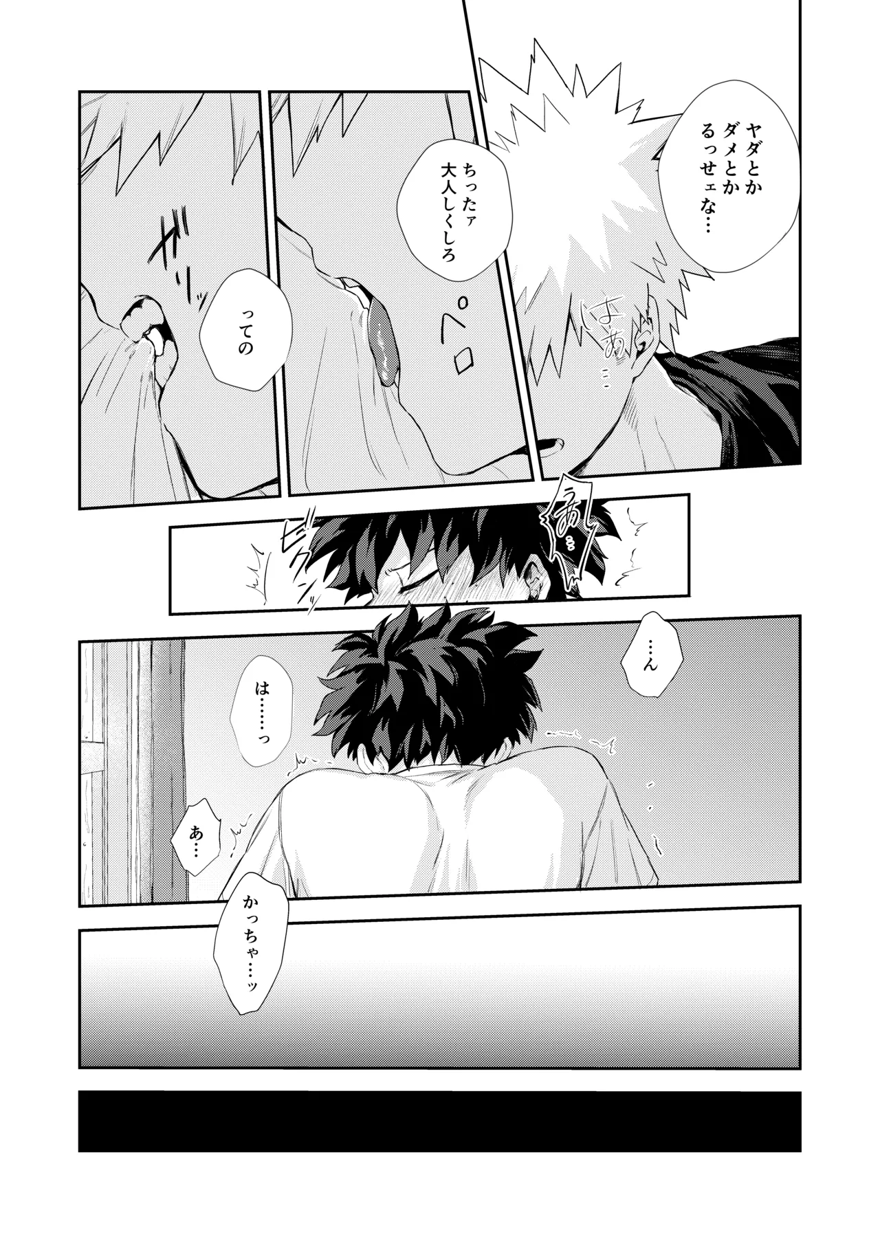 【BL漫画 僕のヒーローアカデミア】雨の日になると不機嫌になりいつもより乱暴に求めちゃう爆豪勝己が緑谷出久に優しく受け止めてもらい絡み合うボーイズラブエッチ15