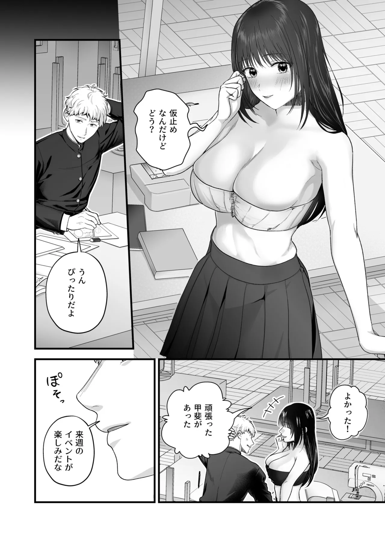 コスプレ趣味をハイスペ彼氏に隠している巨乳美人OLさんが同人誌のイベント会場で元カレと再会し本当に自分が望んでいたことがあらわになり彼氏と別れてラブラブエッチ102