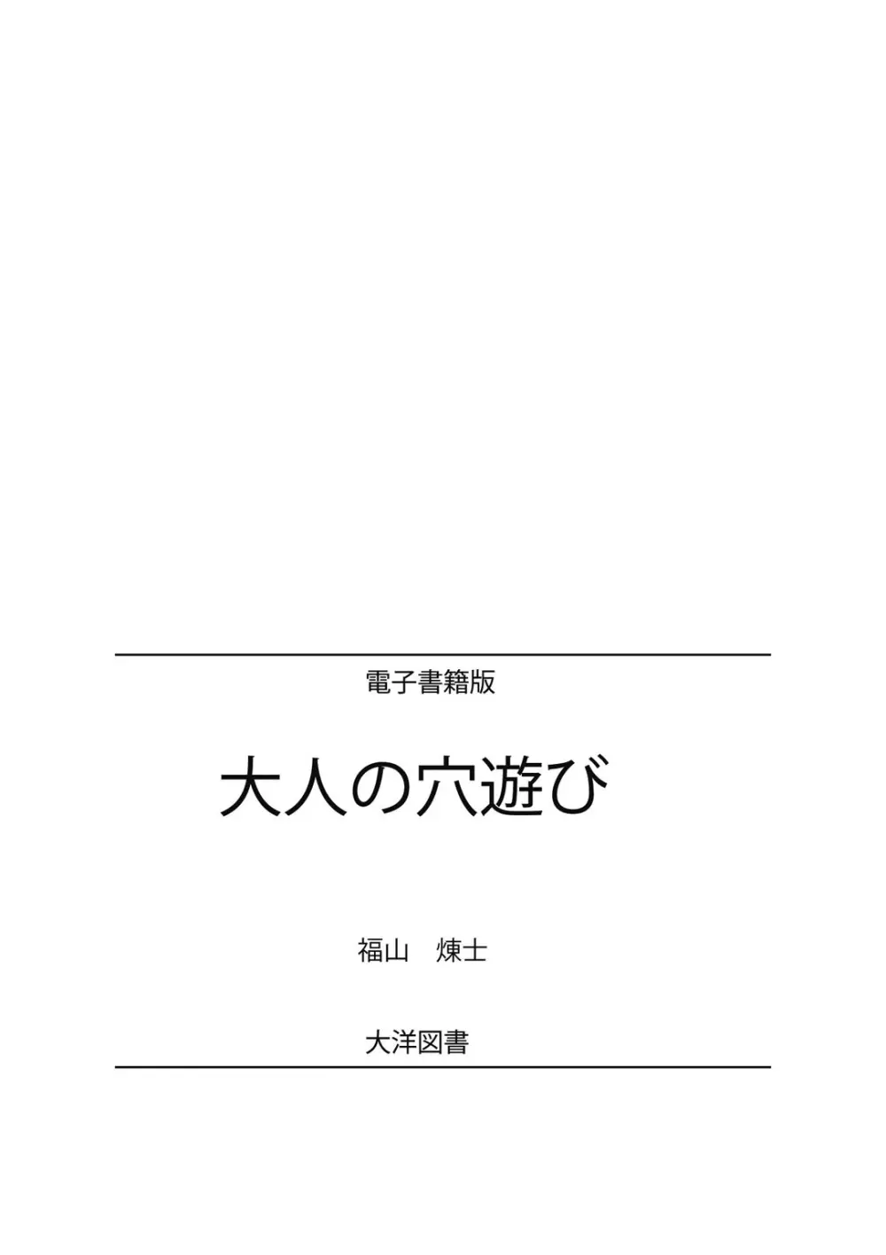 会社の先輩のイケメン彼氏に罠だと知らずに強引に迫られてエッチしてしまったツインテール美少女が先輩も交えてカラダを弄ばれて激しい調教を受けちゃうドキドキエッチ109