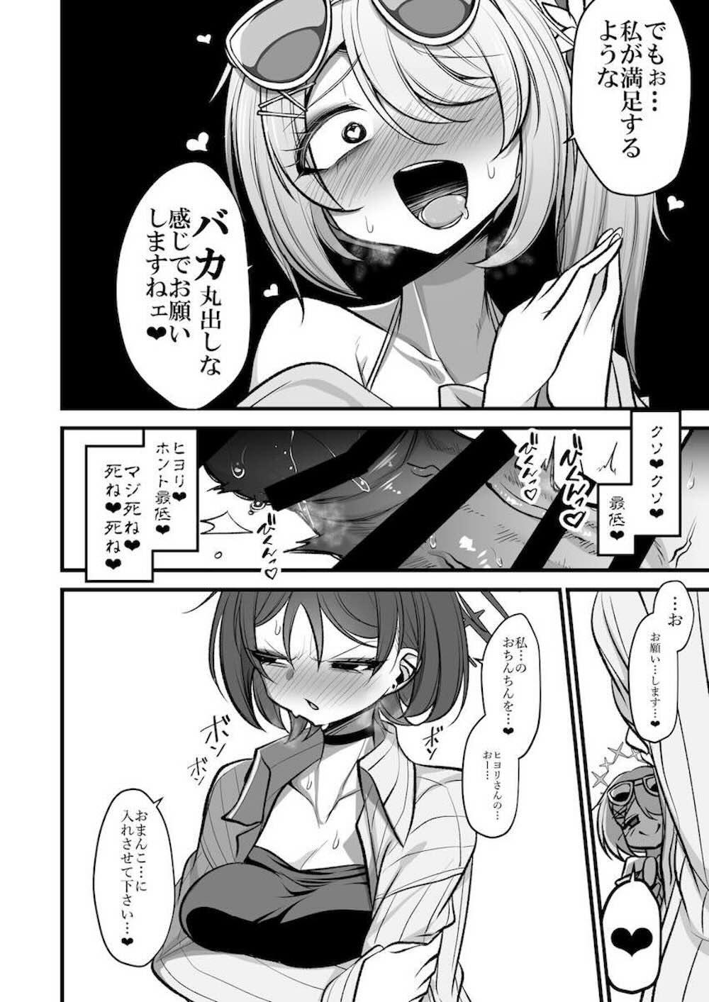 【ブルーアーカイブ】アリウススクワッドのみんなで海になってきたふたなりの戒野ミサキが槌永ヒヨリに弱みを握られ禁欲させられて言葉責めを浴びせられ欲求爆発セックス9