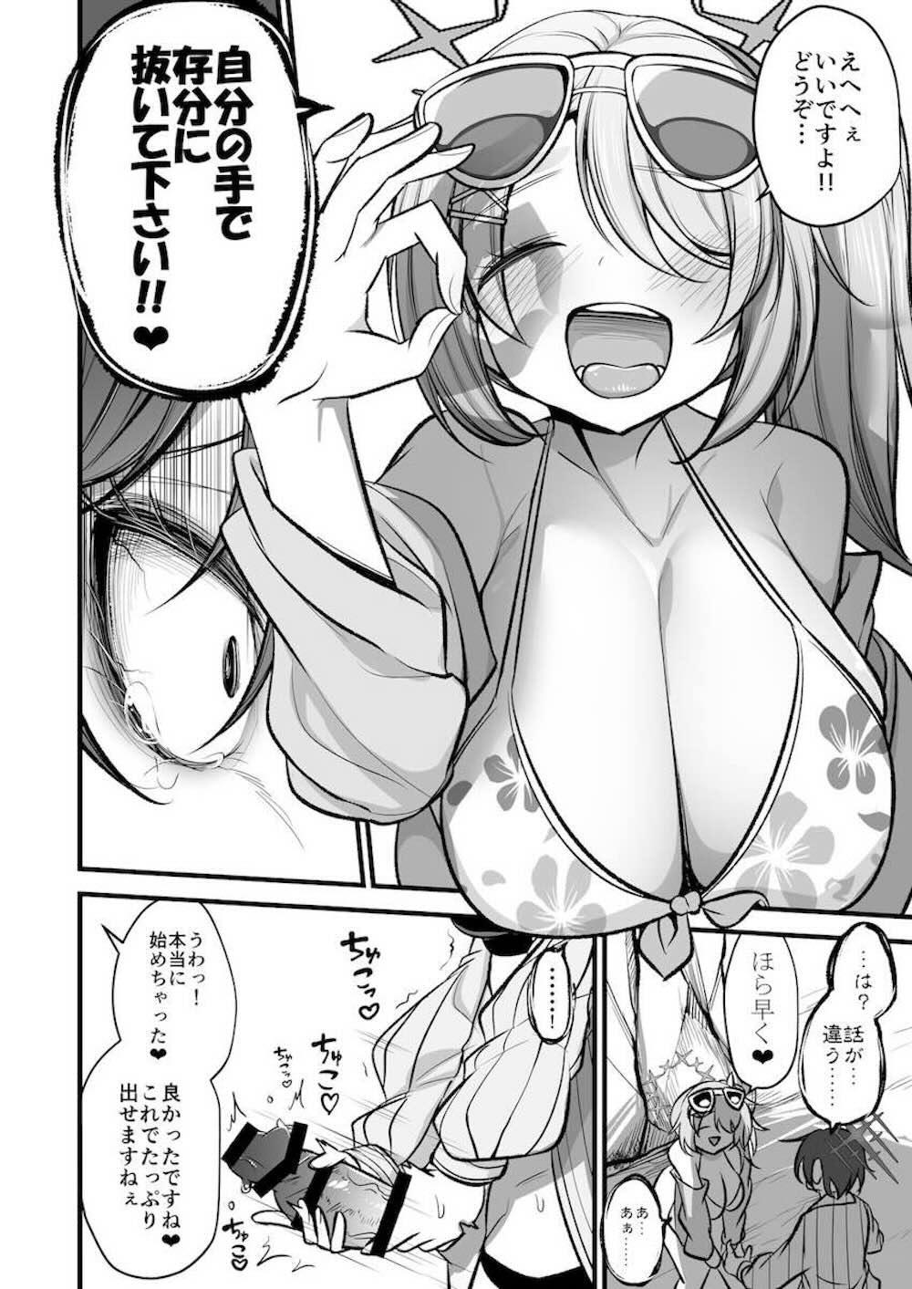 【ブルーアーカイブ】アリウススクワッドのみんなで海になってきたふたなりの戒野ミサキが槌永ヒヨリに弱みを握られ禁欲させられて言葉責めを浴びせられ欲求爆発セックス11