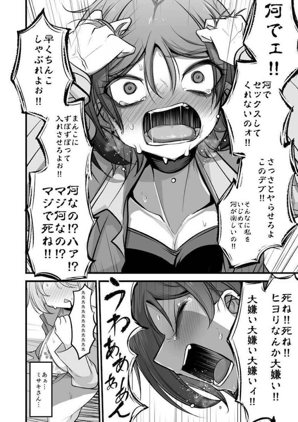 【ブルーアーカイブ】アリウススクワッドのみんなで海になってきたふたなりの戒野ミサキが槌永ヒヨリに弱みを握られ禁欲させられて言葉責めを浴びせられ欲求爆発セックス13