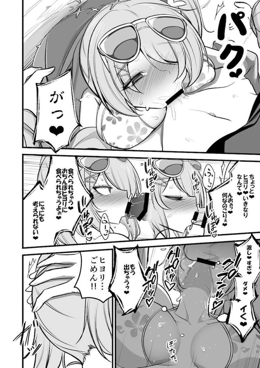 【ブルーアーカイブ】アリウススクワッドのみんなで海になってきたふたなりの戒野ミサキが槌永ヒヨリに弱みを握られ禁欲させられて言葉責めを浴びせられ欲求爆発セックス15