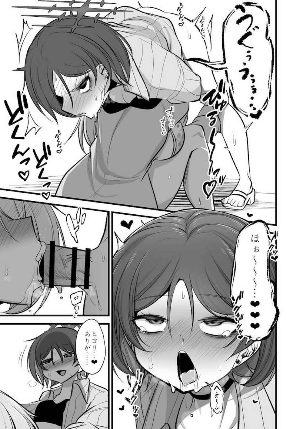 【ブルーアーカイブ】アリウススクワッドのみんなで海になってきたふたなりの戒野ミサキが槌永ヒヨリに弱みを握られ禁欲させられて言葉責めを浴びせられ欲求爆発セックス16