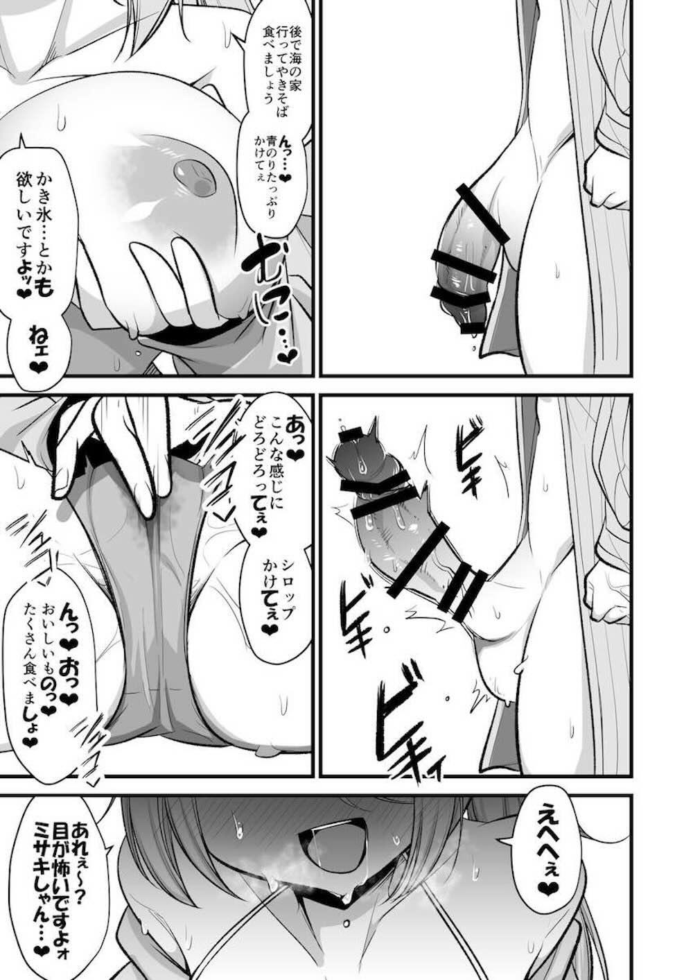 【ブルーアーカイブ】アリウススクワッドのみんなで海になってきたふたなりの戒野ミサキが槌永ヒヨリに弱みを握られ禁欲させられて言葉責めを浴びせられ欲求爆発セックス18