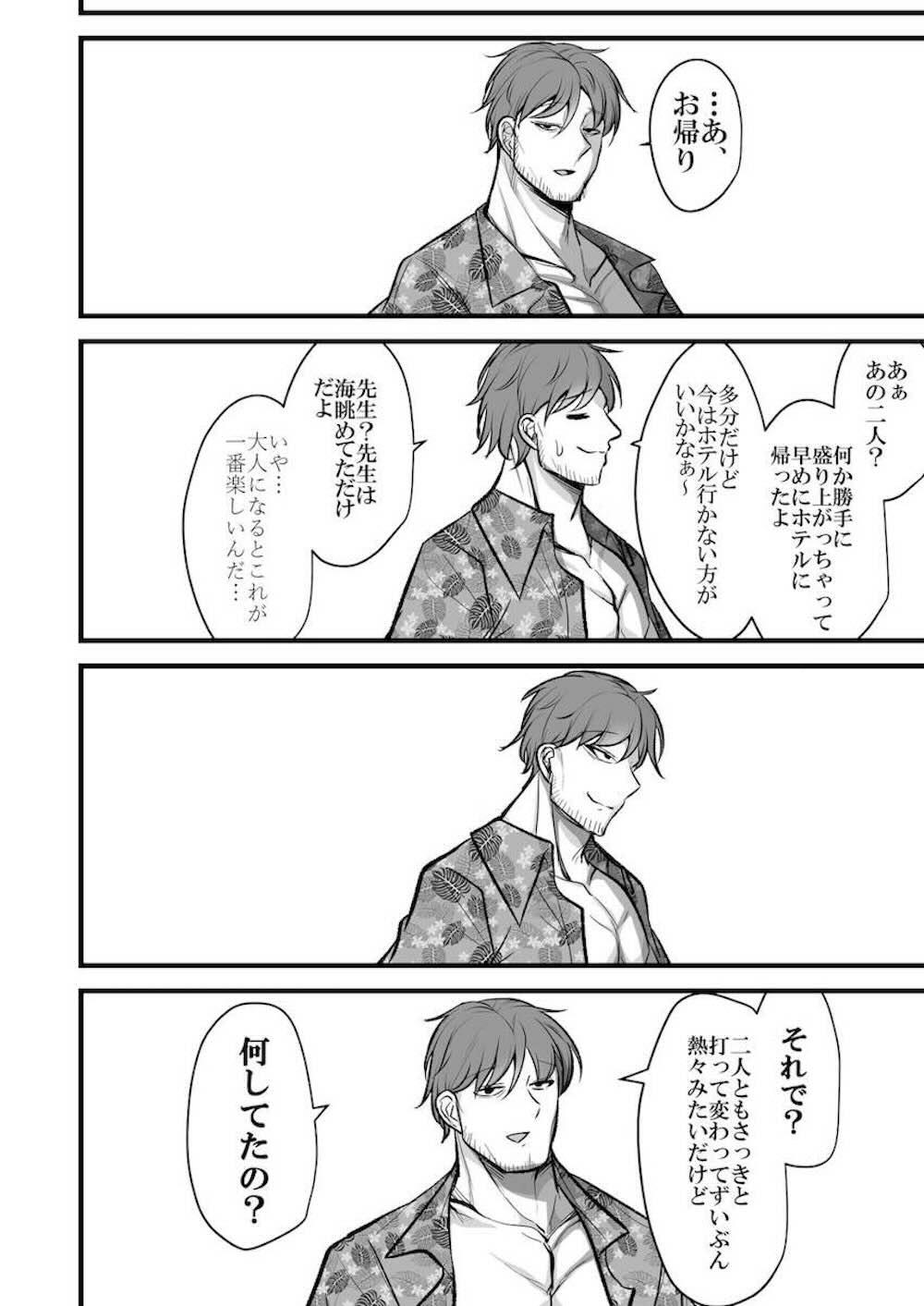 【ブルーアーカイブ】アリウススクワッドのみんなで海になってきたふたなりの戒野ミサキが槌永ヒヨリに弱みを握られ禁欲させられて言葉責めを浴びせられ欲求爆発セックス25