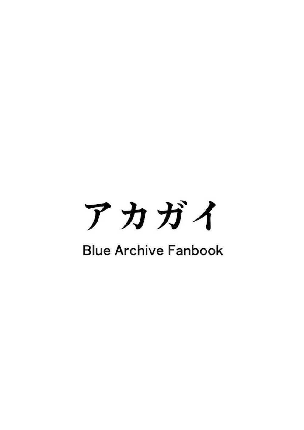 【ブルーアーカイブ】アリウススクワッドのみんなで海になってきたふたなりの戒野ミサキが槌永ヒヨリに弱みを握られ禁欲させられて言葉責めを浴びせられ欲求爆発セックス29