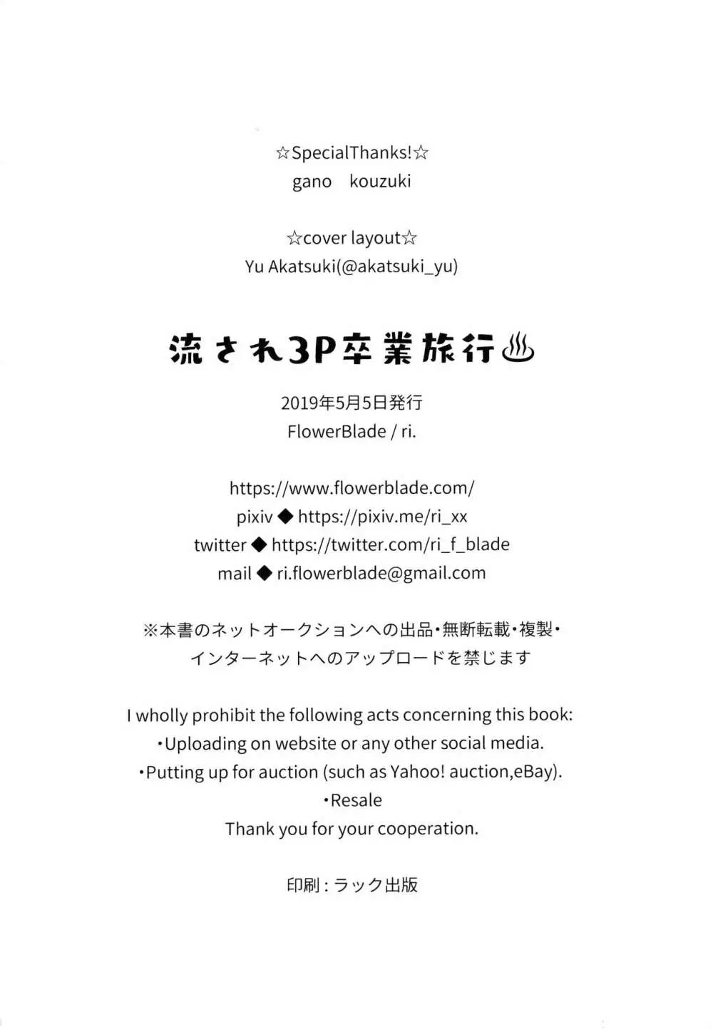 【BL漫画】卒業旅行で親友達と温泉宿に来たショタ男子が露天風呂付きの客室で美形の親友達に迫られてドキドキしながら受け入れちゃう思春期ボーイズラブエッチ29