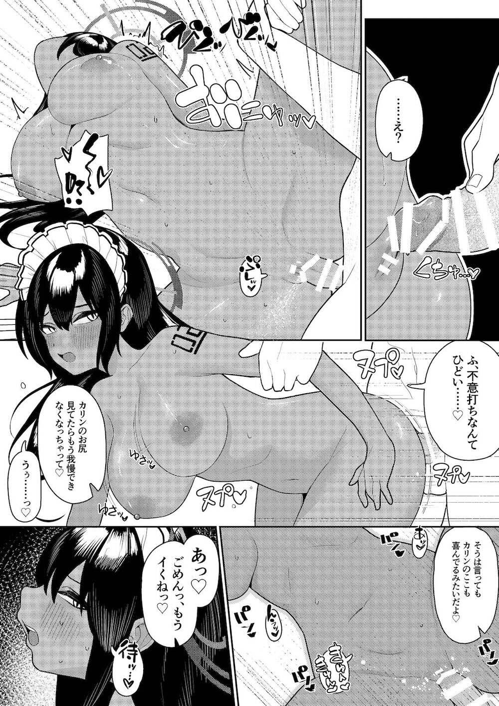 【ブルーアーカイブ】C&Cの一之瀬アスナや美甘ネルが裸で先生をお出迎えして順番に気持ちようなてもらう為にカラダを捧げちゃうドキドキ連続快感エッチ9