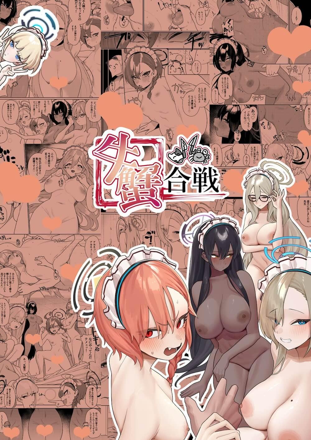 【ブルーアーカイブ】C&Cの一之瀬アスナや美甘ネルが裸で先生をお出迎えして順番に気持ちようなてもらう為にカラダを捧げちゃうドキドキ連続快感エッチ25