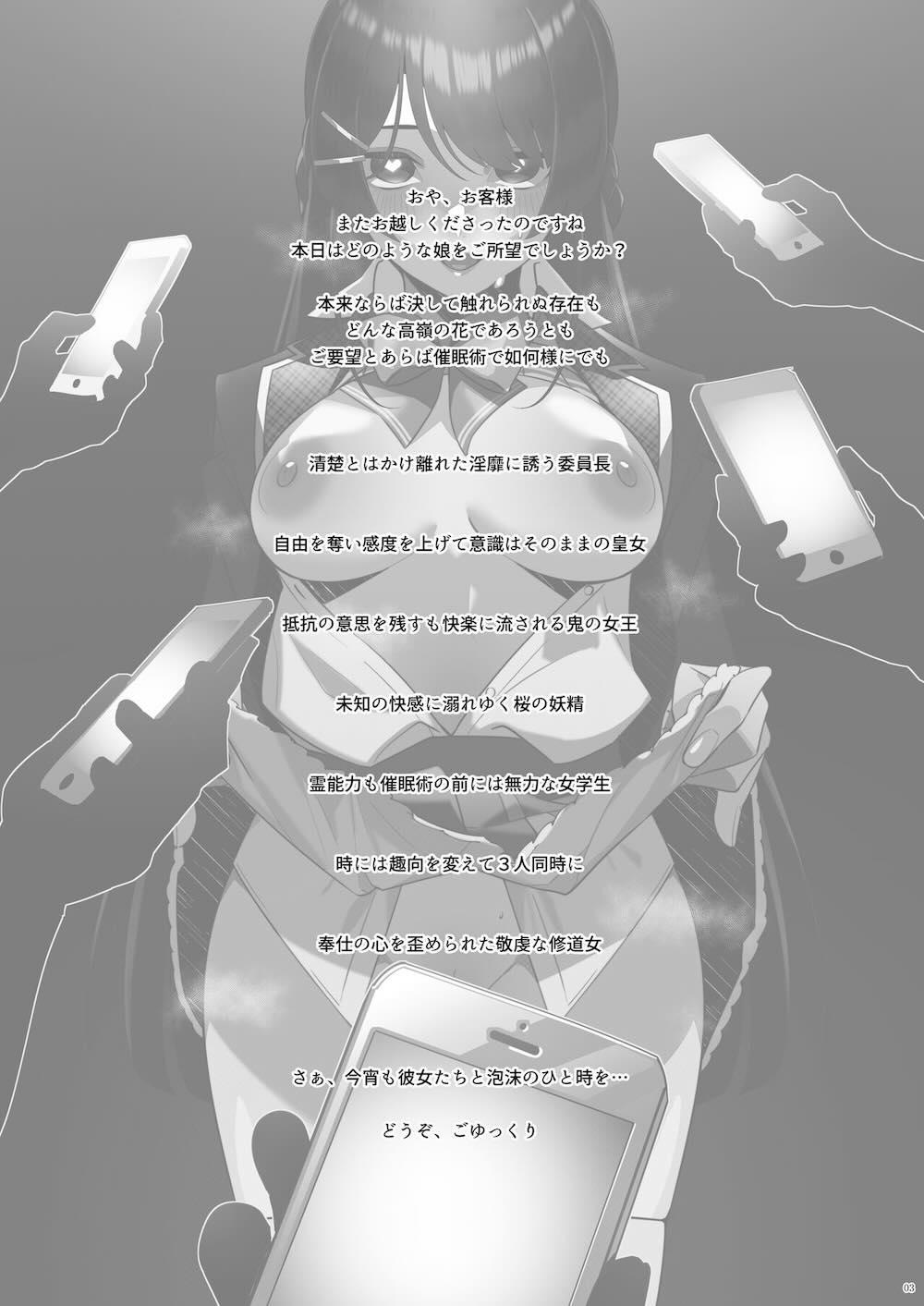 【にじさんじ】催眠をかけられた月野美兎やリゼが抵抗できないまま言いなりになって快感に堕ちちゃうドキドキ洗脳セックス2