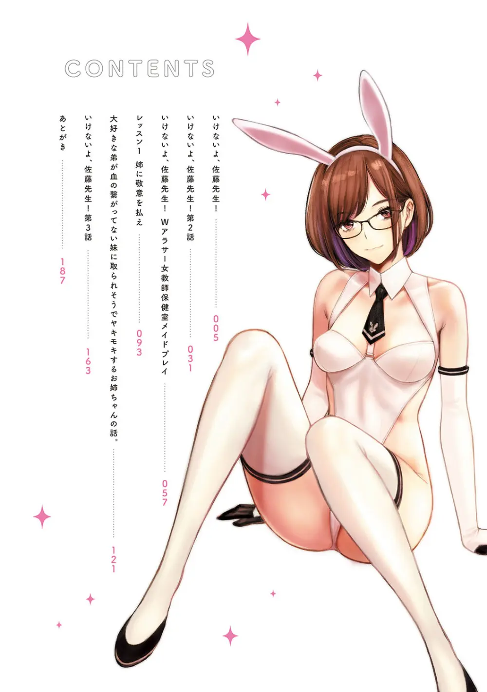 教え子の男子生徒言い寄られていて乙女心は最高潮になったのにいきなり避けられてしまい落ち込む美人アラサー古典教師が誤解をさせていた事に気づきキスで誘惑して濃厚エッチ3