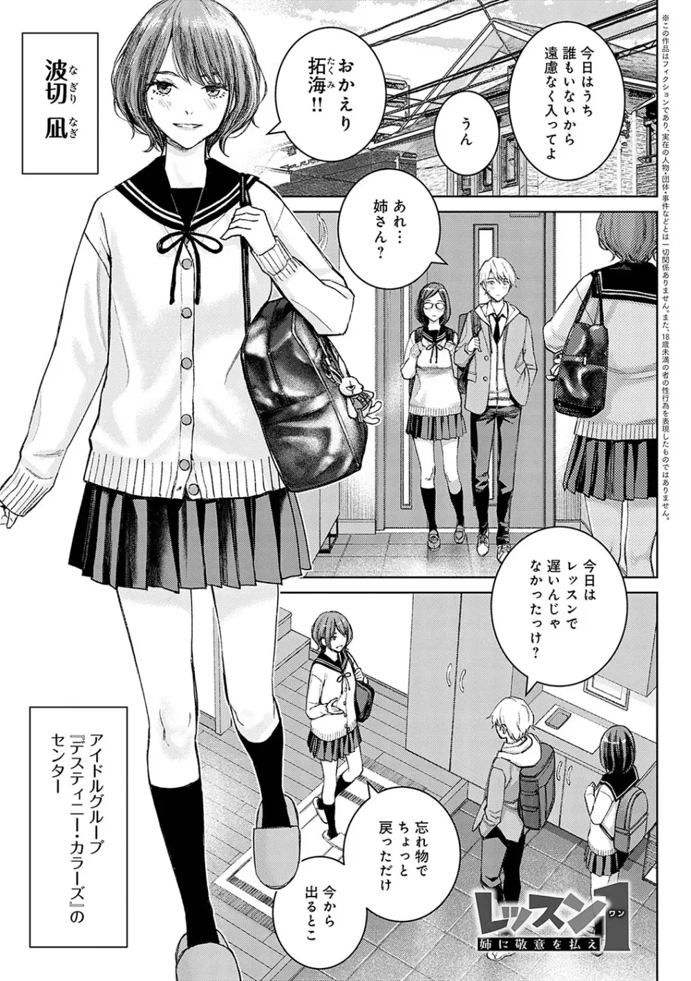 教え子の男子生徒言い寄られていて乙女心は最高潮になったのにいきなり避けられてしまい落ち込む美人アラサー古典教師が誤解をさせていた事に気づきキスで誘惑して濃厚エッチ92