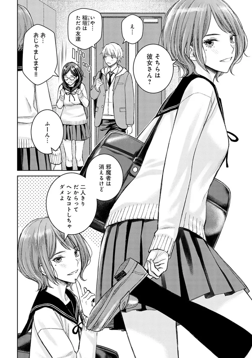 教え子の男子生徒言い寄られていて乙女心は最高潮になったのにいきなり避けられてしまい落ち込む美人アラサー古典教師が誤解をさせていた事に気づきキスで誘惑して濃厚エッチ93