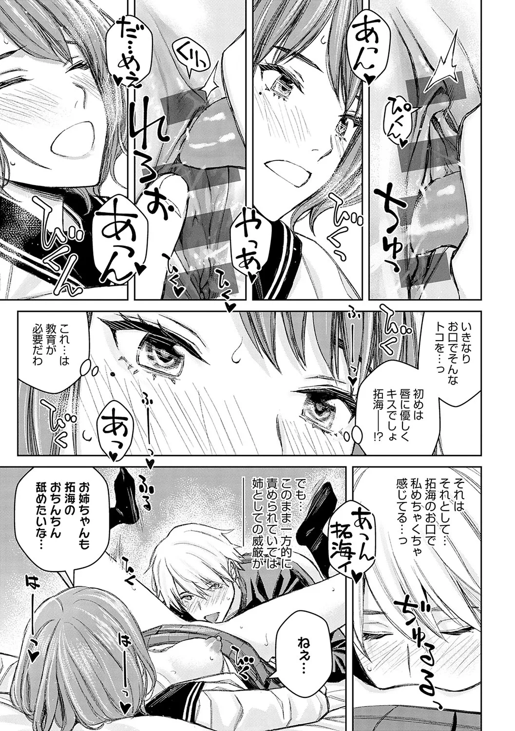 教え子の男子生徒言い寄られていて乙女心は最高潮になったのにいきなり避けられてしまい落ち込む美人アラサー古典教師が誤解をさせていた事に気づきキスで誘惑して濃厚エッチ108