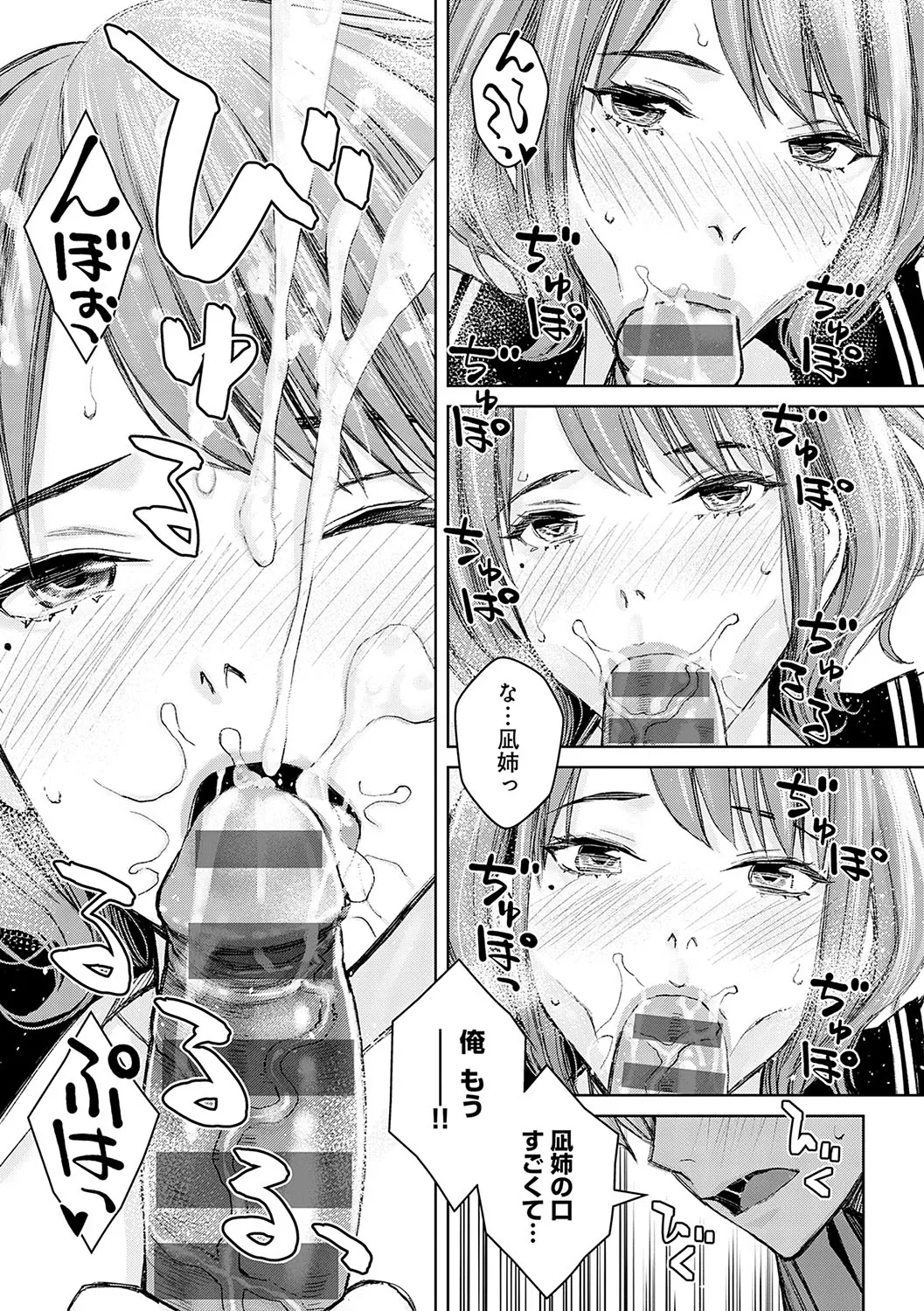 教え子の男子生徒言い寄られていて乙女心は最高潮になったのにいきなり避けられてしまい落ち込む美人アラサー古典教師が誤解をさせていた事に気づきキスで誘惑して濃厚エッチ110