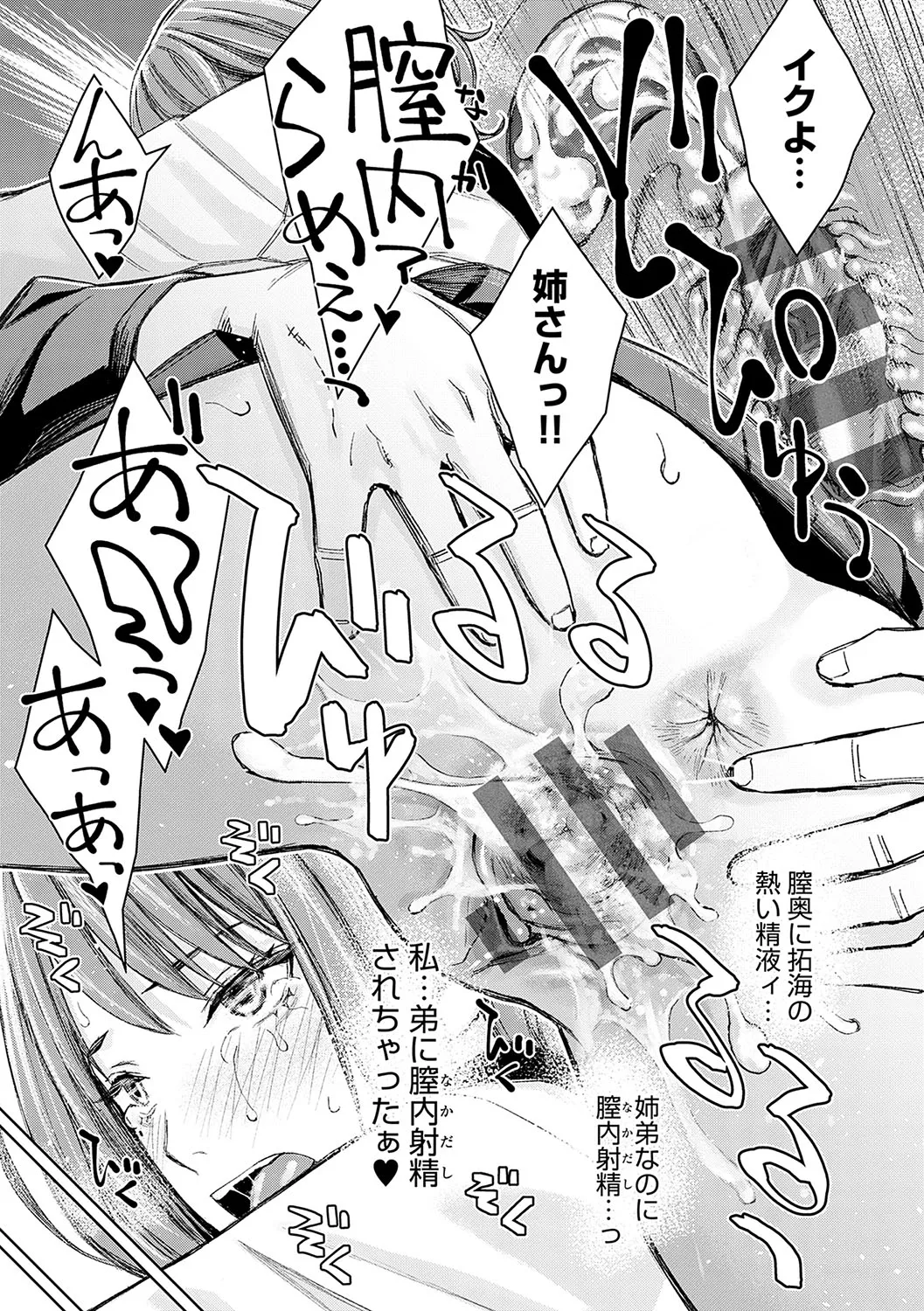 教え子の男子生徒言い寄られていて乙女心は最高潮になったのにいきなり避けられてしまい落ち込む美人アラサー古典教師が誤解をさせていた事に気づきキスで誘惑して濃厚エッチ118