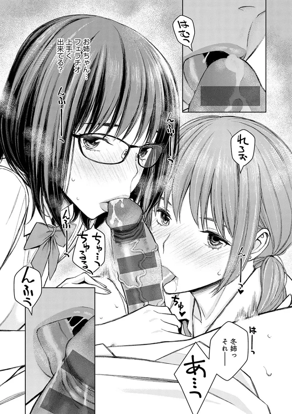 教え子の男子生徒言い寄られていて乙女心は最高潮になったのにいきなり避けられてしまい落ち込む美人アラサー古典教師が誤解をさせていた事に気づきキスで誘惑して濃厚エッチ142