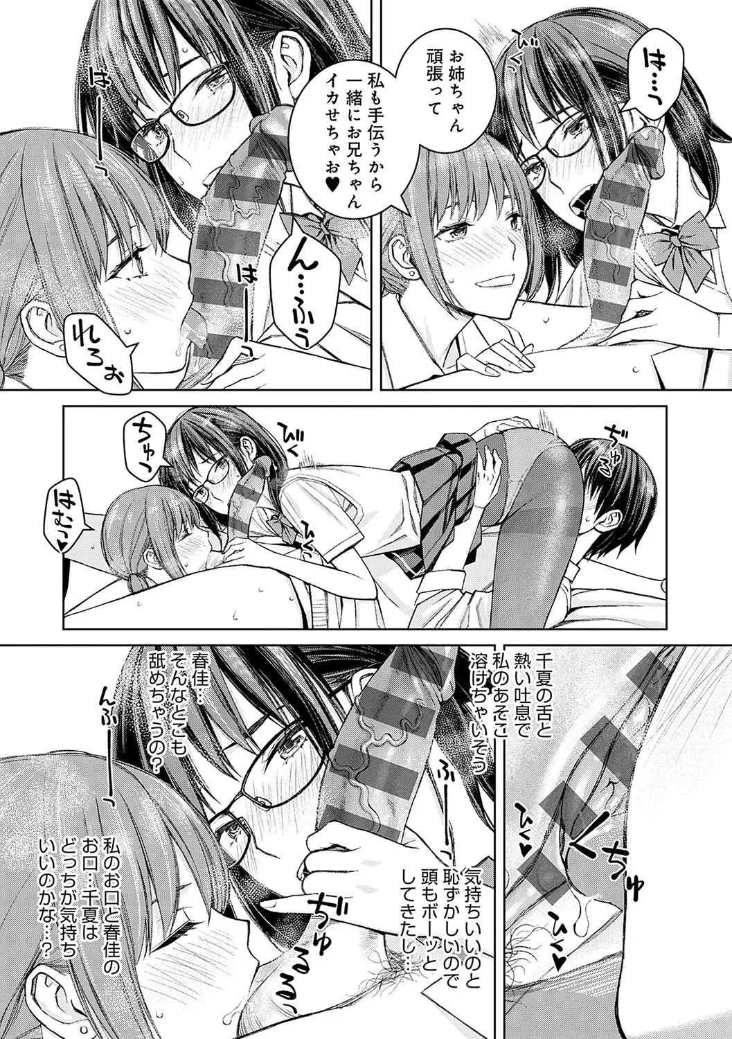 教え子の男子生徒言い寄られていて乙女心は最高潮になったのにいきなり避けられてしまい落ち込む美人アラサー古典教師が誤解をさせていた事に気づきキスで誘惑して濃厚エッチ146