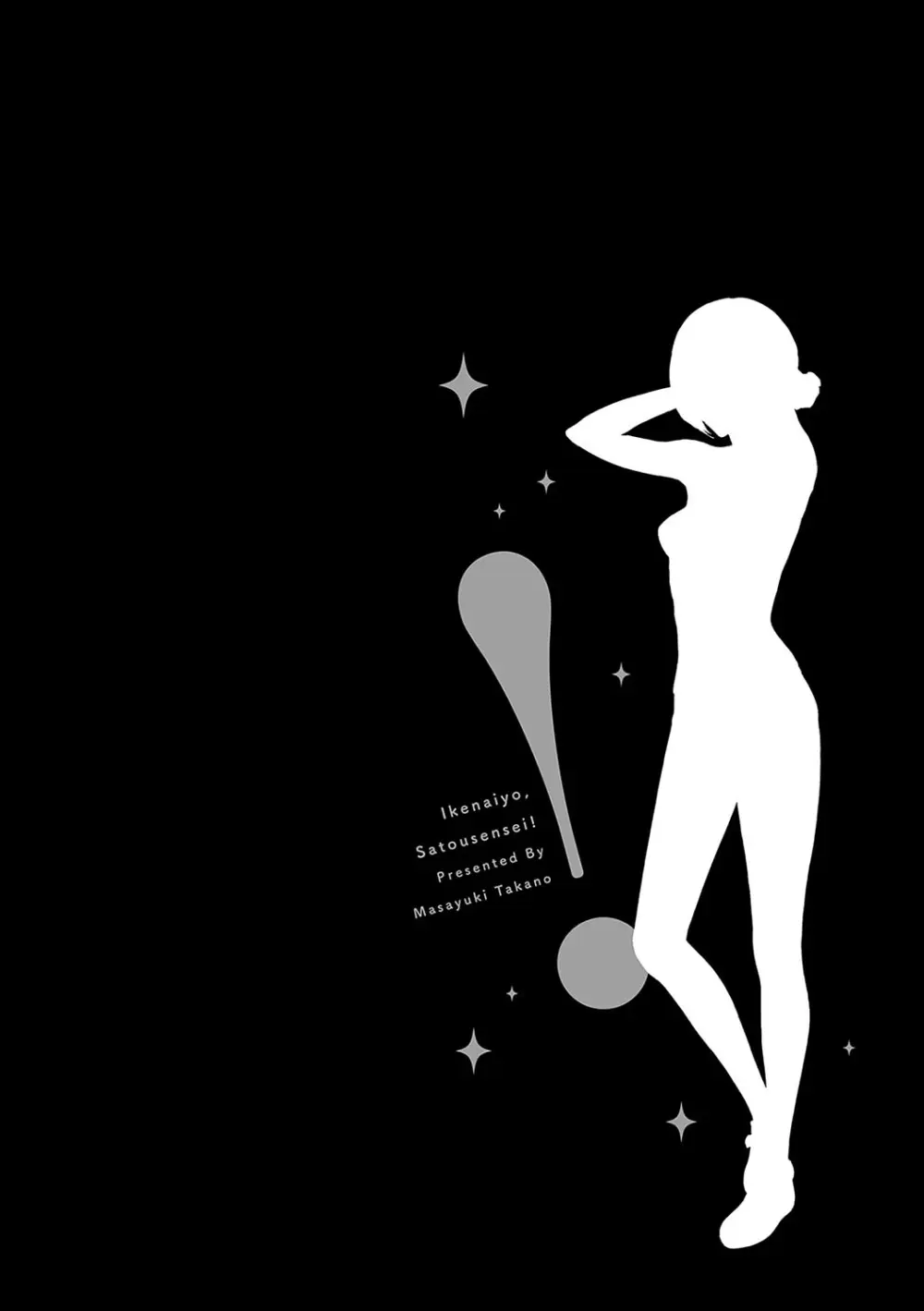 教え子の男子生徒言い寄られていて乙女心は最高潮になったのにいきなり避けられてしまい落ち込む美人アラサー古典教師が誤解をさせていた事に気づきキスで誘惑して濃厚エッチ161