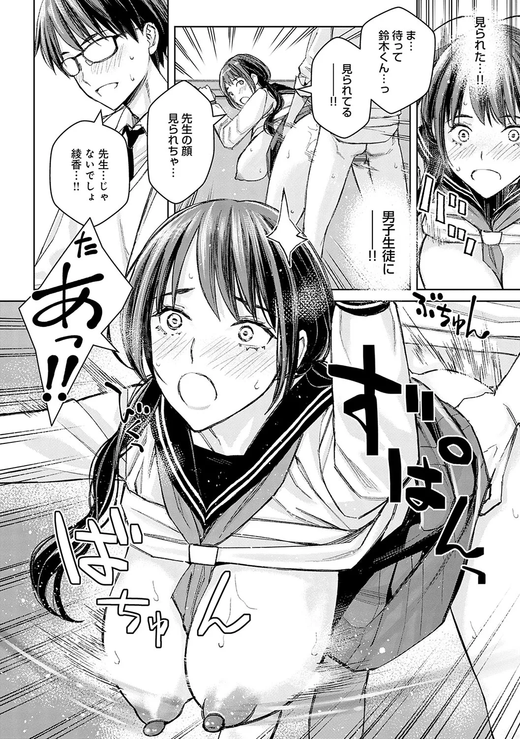 教え子の男子生徒言い寄られていて乙女心は最高潮になったのにいきなり避けられてしまい落ち込む美人アラサー古典教師が誤解をさせていた事に気づきキスで誘惑して濃厚エッチ177