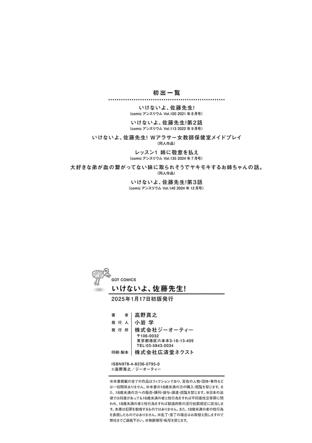 教え子の男子生徒言い寄られていて乙女心は最高潮になったのにいきなり避けられてしまい落ち込む美人アラサー古典教師が誤解をさせていた事に気づきキスで誘惑して濃厚エッチ187