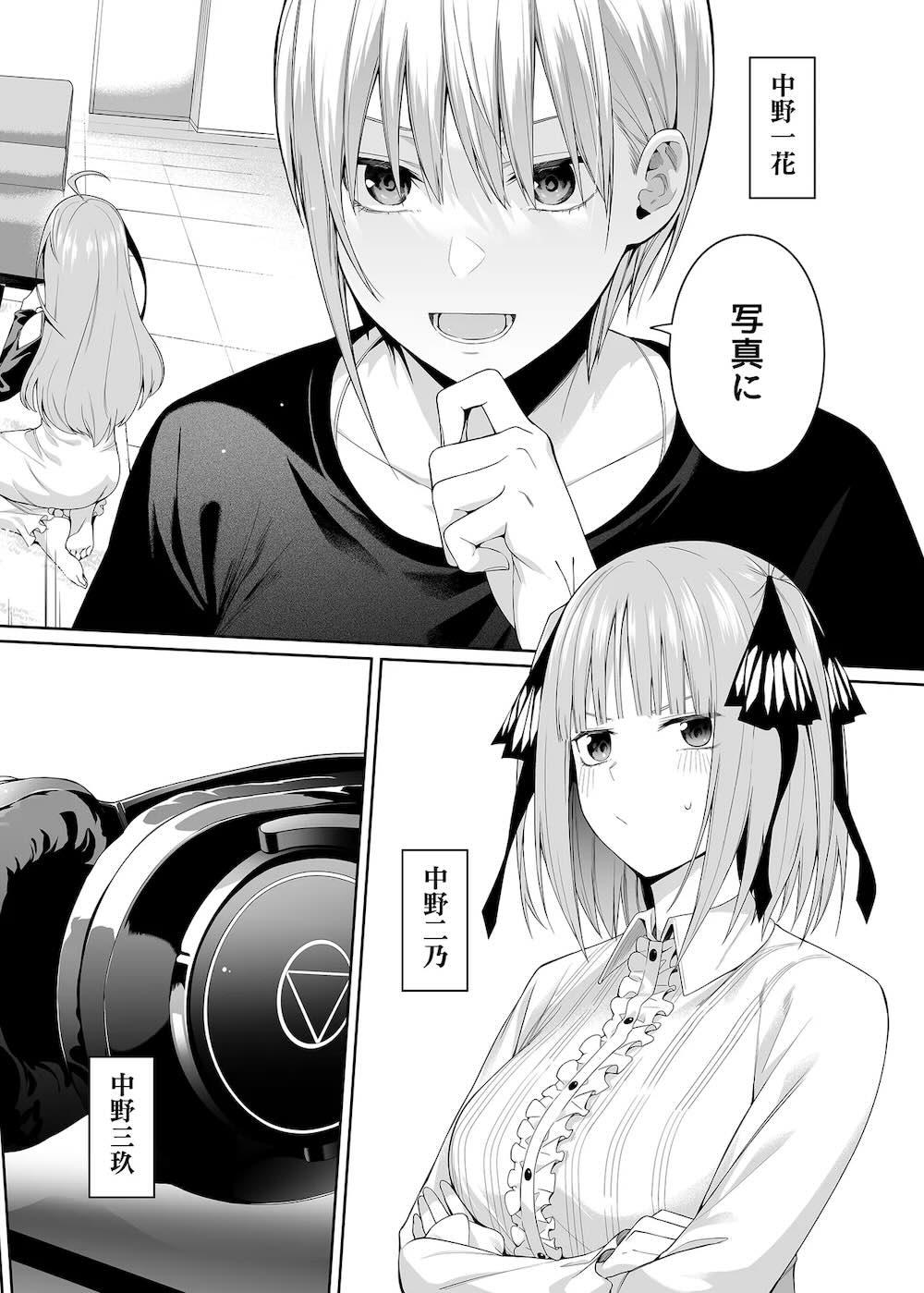 【五等分の花嫁】中野一花と中野二乃がフータローを誘惑して奪い合うように何度も精液を搾り取る肉感溢れる連続セックス3