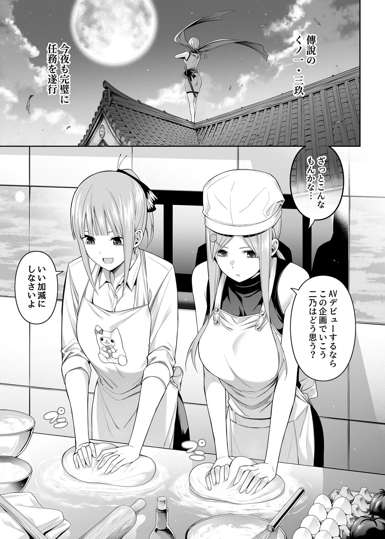 【五等分の花嫁】中野一花と中野二乃がフータローを誘惑して奪い合うように何度も精液を搾り取る肉感溢れる連続セックス120