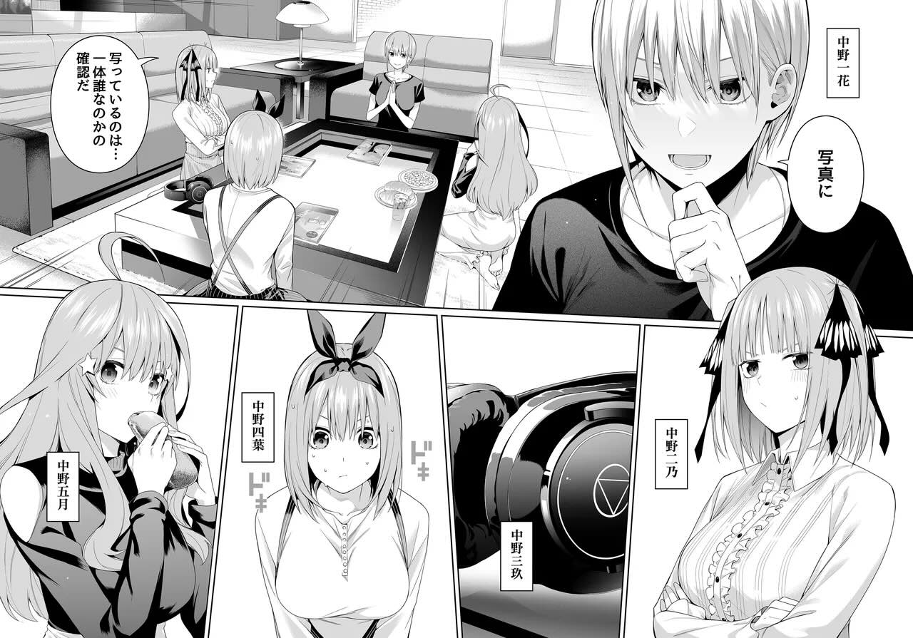 【五等分の花嫁】中野一花と中野二乃がフータローを誘惑して奪い合うように何度も精液を搾り取る肉感溢れる連続セックス127