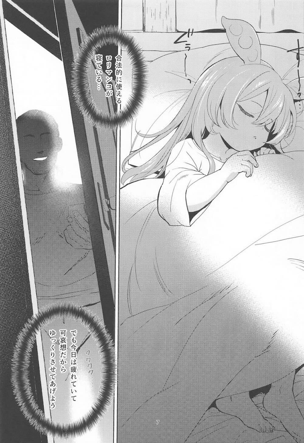 【東北ずん子】迷子になってしまったロリカワ妖精ずんだもんが助けてくれたおじさんに人権がないからと強引に迫られて未発達のつるぺたボディを犯されちゃうドキドキ初体験セックス6