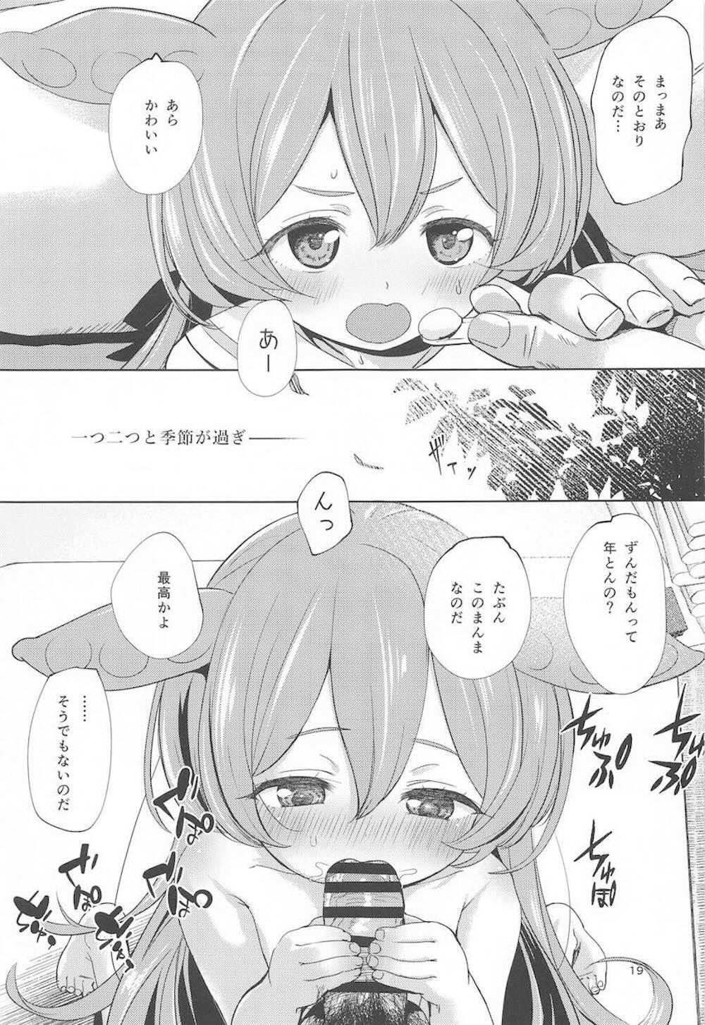 【東北ずん子】迷子になってしまったロリカワ妖精ずんだもんが助けてくれたおじさんに人権がないからと強引に迫られて未発達のつるぺたボディを犯されちゃうドキドキ初体験セックス18