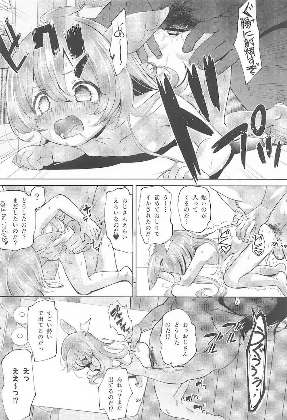 【東北ずん子】迷子になってしまったロリカワ妖精ずんだもんが助けてくれたおじさんに人権がないからと強引に迫られて未発達のつるぺたボディを犯されちゃうドキドキ初体験セックス23