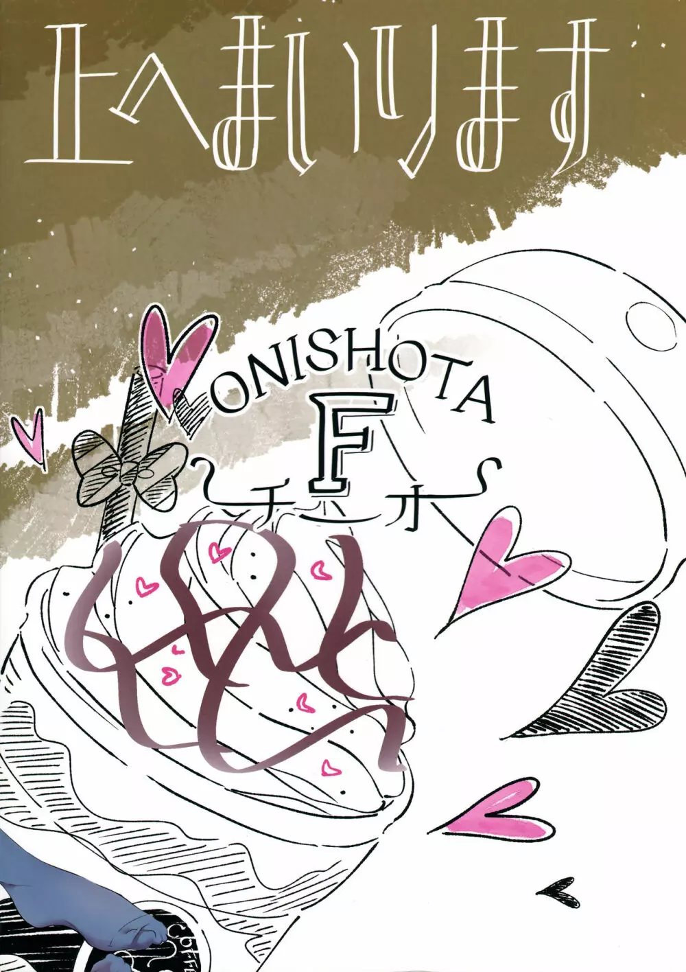 【BL漫画】イケメン大学生がショタ彼氏の誕生日にカフェ店員の格好をして喜んでもらう為にフェラにチャレンジして熱く絡み合うボーイズラブエッチ28