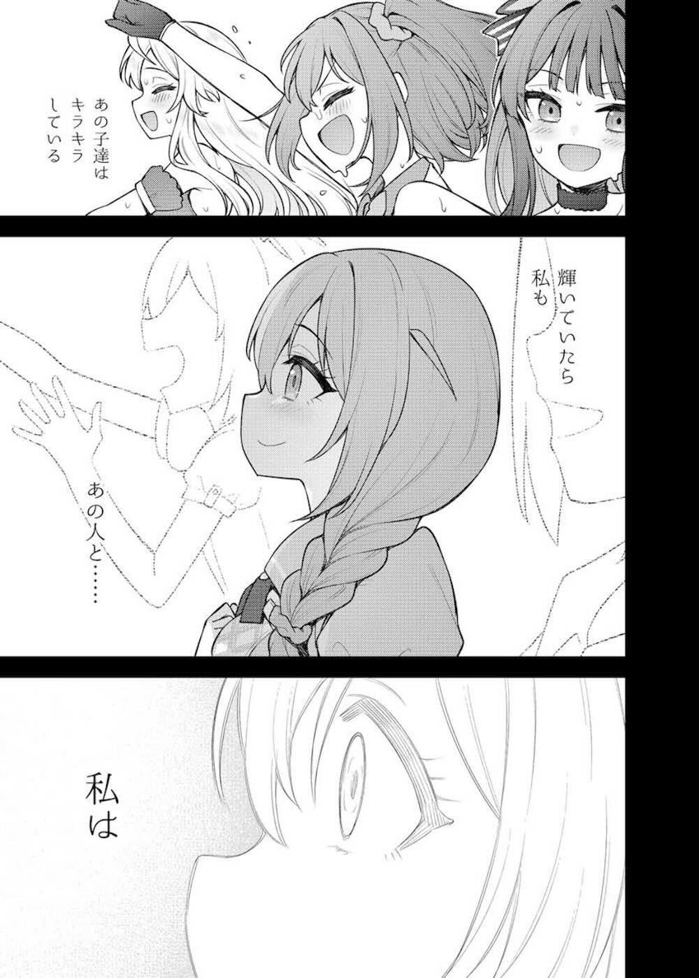 【アイドルマスターミリオンライブ!】事務員としての道を歩む馬場このみがプロデューサーに飲みに誘われアイドルたちをさしおいてイチャイチャ絡み合う大人のラブエッチ6