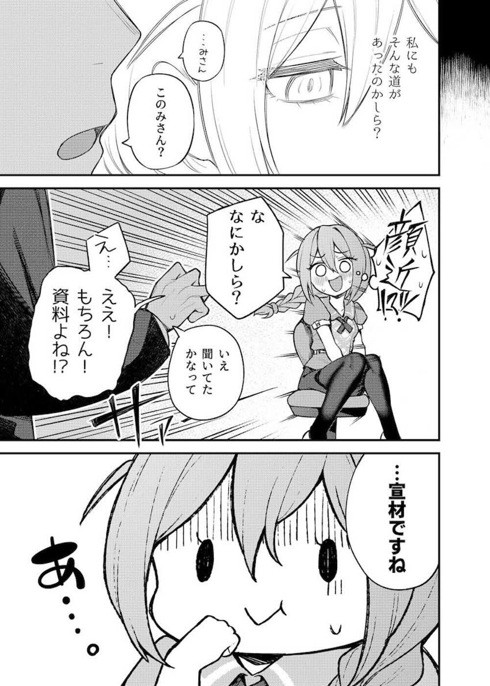 【アイドルマスターミリオンライブ!】事務員としての道を歩む馬場このみがプロデューサーに飲みに誘われアイドルたちをさしおいてイチャイチャ絡み合う大人のラブエッチ8