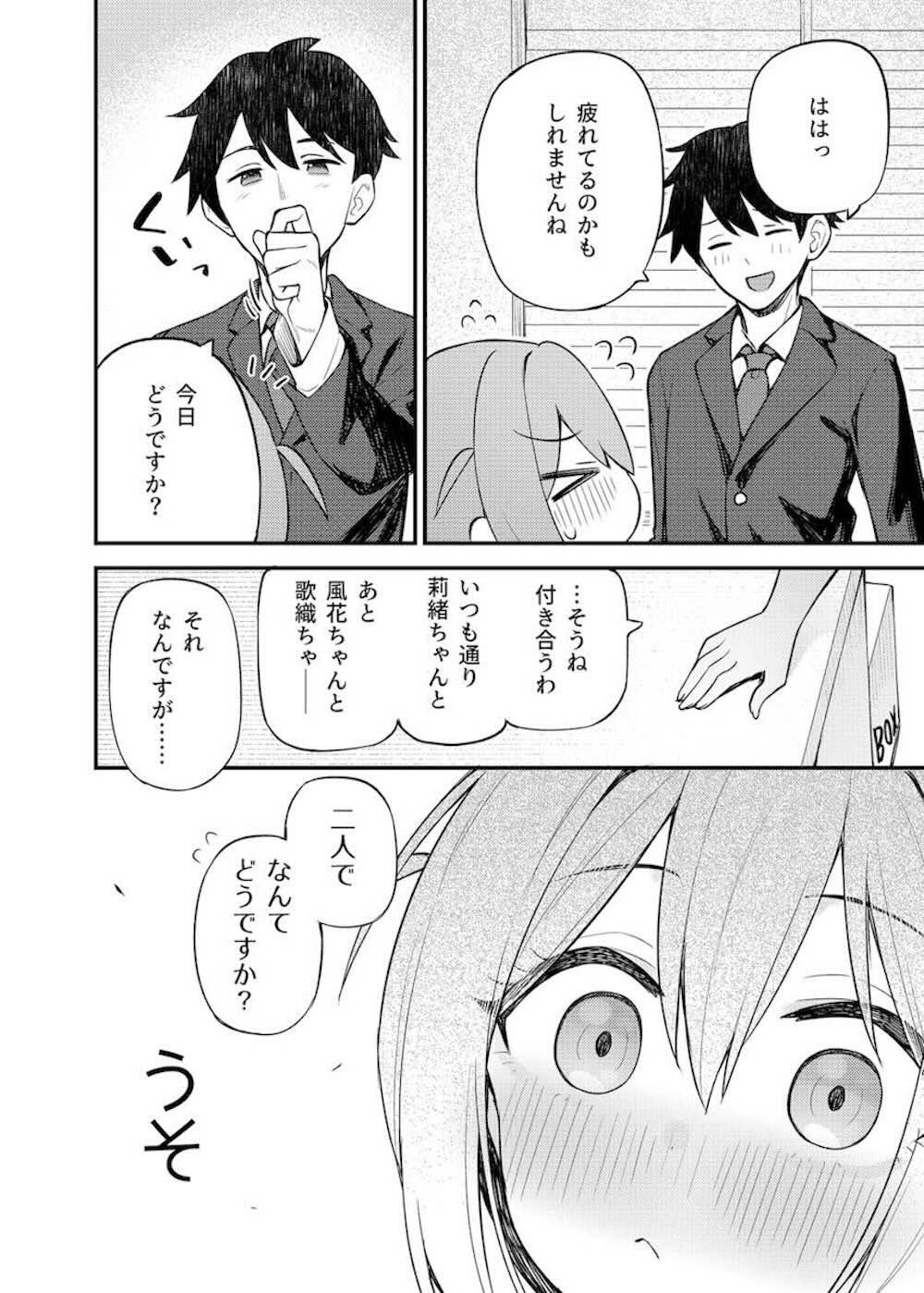 【アイドルマスターミリオンライブ!】事務員としての道を歩む馬場このみがプロデューサーに飲みに誘われアイドルたちをさしおいてイチャイチャ絡み合う大人のラブエッチ9