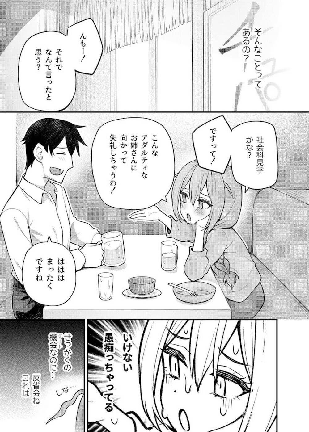 【アイドルマスターミリオンライブ!】事務員としての道を歩む馬場このみがプロデューサーに飲みに誘われアイドルたちをさしおいてイチャイチャ絡み合う大人のラブエッチ10