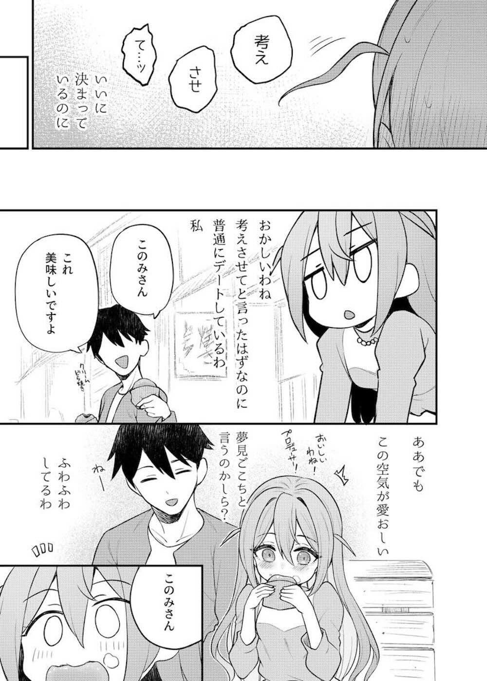 【アイドルマスターミリオンライブ!】事務員としての道を歩む馬場このみがプロデューサーに飲みに誘われアイドルたちをさしおいてイチャイチャ絡み合う大人のラブエッチ12