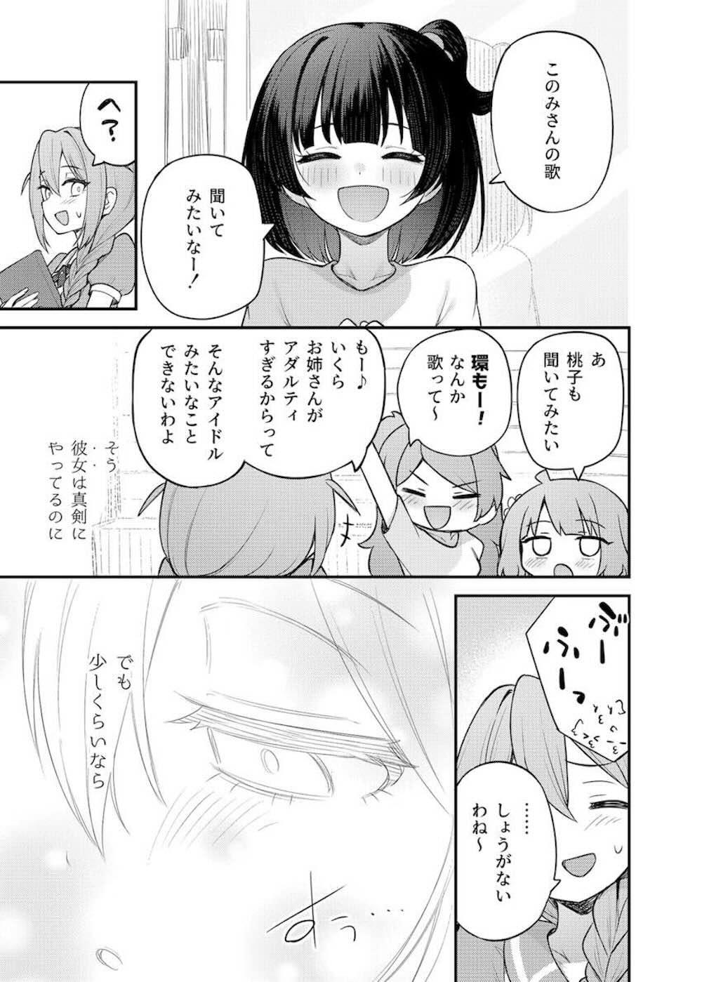 【アイドルマスターミリオンライブ!】事務員としての道を歩む馬場このみがプロデューサーに飲みに誘われアイドルたちをさしおいてイチャイチャ絡み合う大人のラブエッチ14