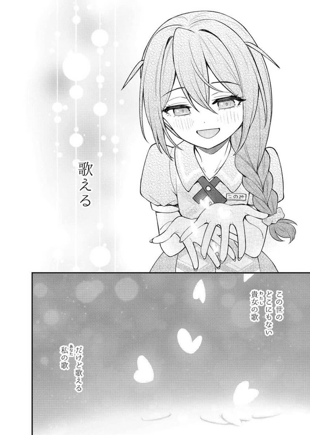 【アイドルマスターミリオンライブ!】事務員としての道を歩む馬場このみがプロデューサーに飲みに誘われアイドルたちをさしおいてイチャイチャ絡み合う大人のラブエッチ15