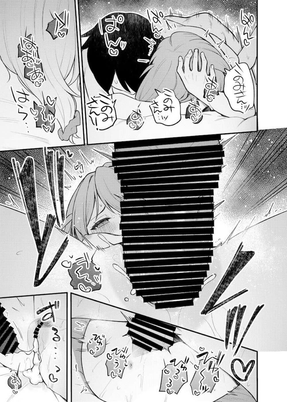 【アイドルマスターミリオンライブ!】事務員としての道を歩む馬場このみがプロデューサーに飲みに誘われアイドルたちをさしおいてイチャイチャ絡み合う大人のラブエッチ22