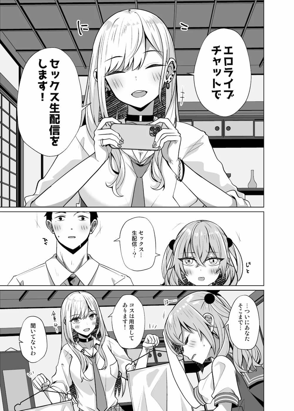 【その着せ替え人形は恋をする】喜多川海夢からセックス生配信の提案をされた乾紗寿叶と五条君がアメスク衣装でオチンチンを取り合うように求めちゃうコスプレ3Pエッチ2