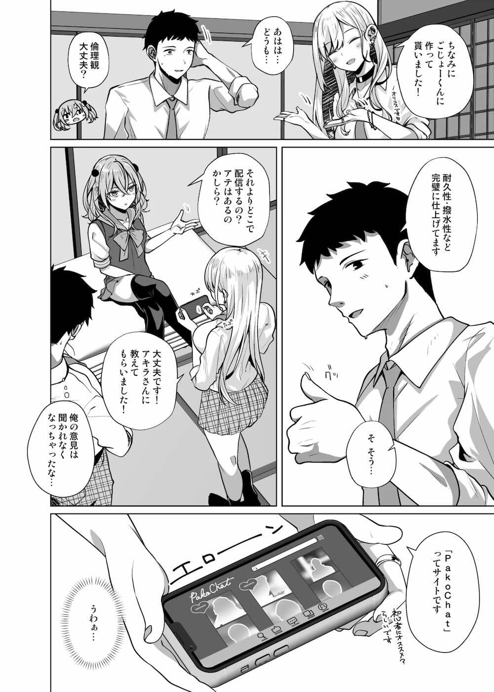 【その着せ替え人形は恋をする】喜多川海夢からセックス生配信の提案をされた乾紗寿叶と五条君がアメスク衣装でオチンチンを取り合うように求めちゃうコスプレ3Pエッチ3