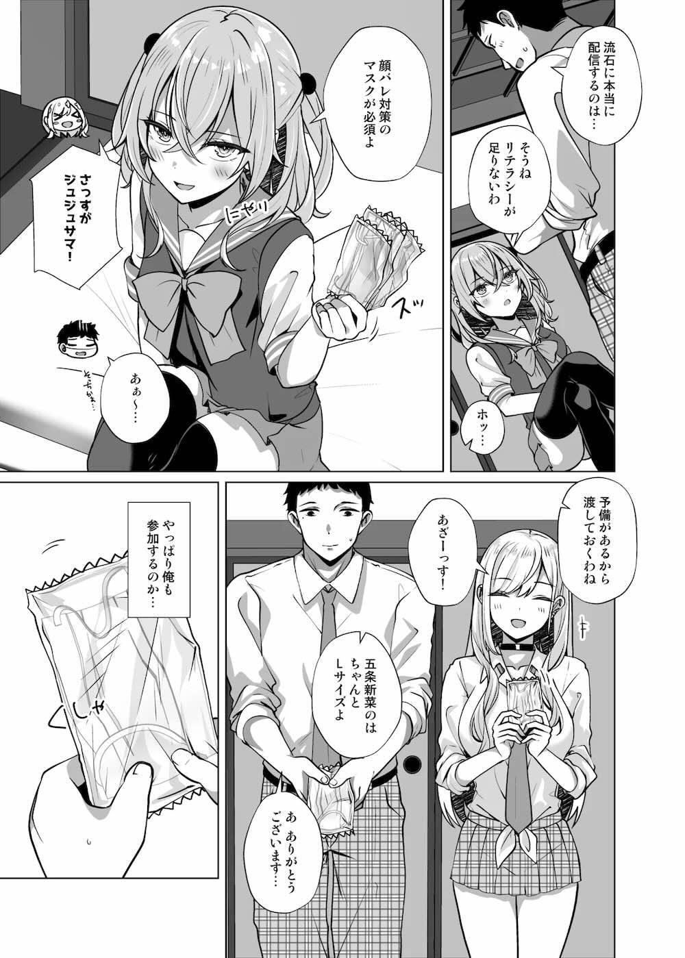 【その着せ替え人形は恋をする】喜多川海夢からセックス生配信の提案をされた乾紗寿叶と五条君がアメスク衣装でオチンチンを取り合うように求めちゃうコスプレ3Pエッチ4