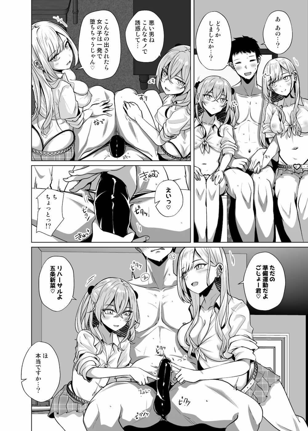 【その着せ替え人形は恋をする】喜多川海夢からセックス生配信の提案をされた乾紗寿叶と五条君がアメスク衣装でオチンチンを取り合うように求めちゃうコスプレ3Pエッチ7