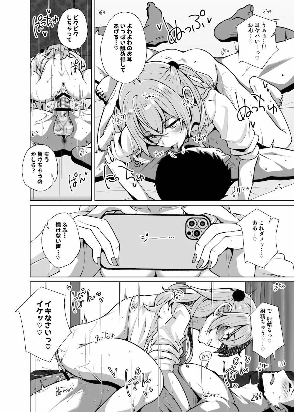 【その着せ替え人形は恋をする】喜多川海夢からセックス生配信の提案をされた乾紗寿叶と五条君がアメスク衣装でオチンチンを取り合うように求めちゃうコスプレ3Pエッチ13